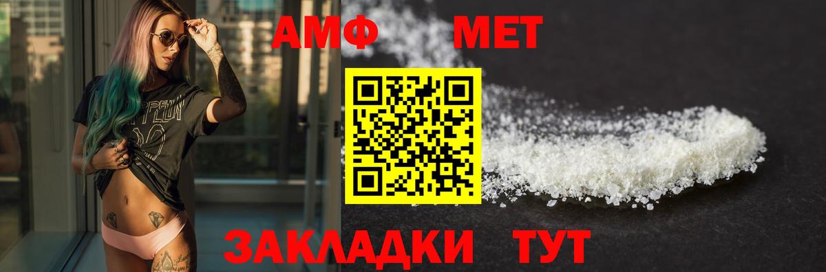 АМФЕТАМИН Розовый Добрянка