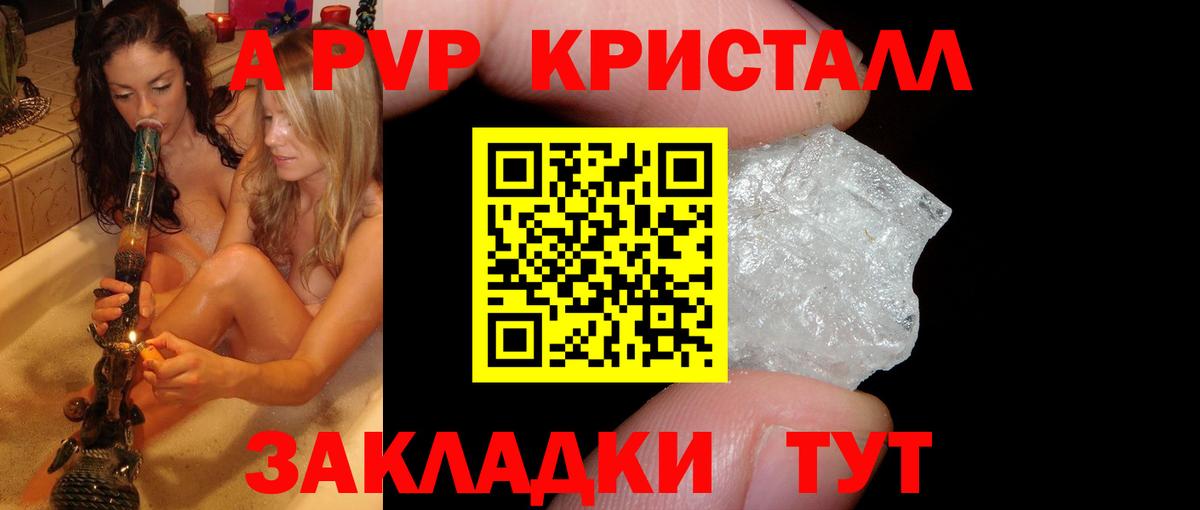 Alpha PVP мука  где можно купить наркотик  Вход с VPN  Добрянка  А ПВП VHQ  Альфа ПВП СК 