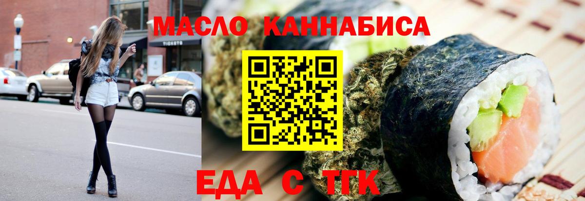 Cannafood марихуана Добрянка