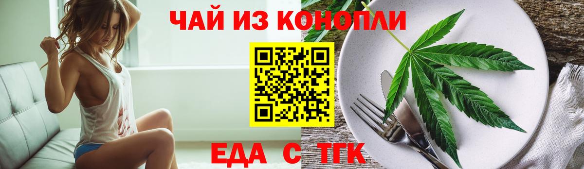 Добрянка  Еда ТГК марихуана  Вход с VPN 