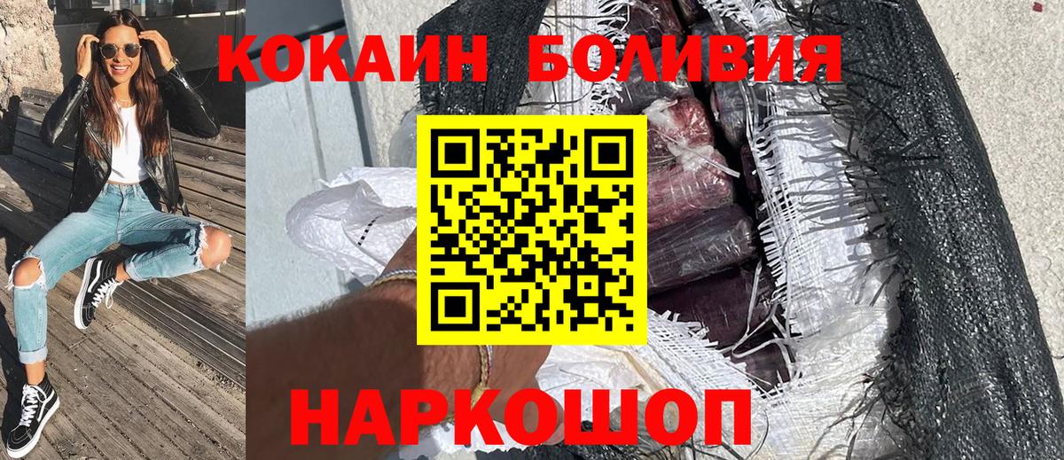 COCAIN 98%  COCAIN Перу  Добрянка  Вход с VPN 