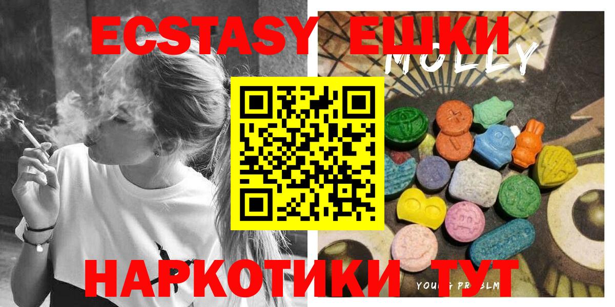 Ecstasy 300 mg Добрянка