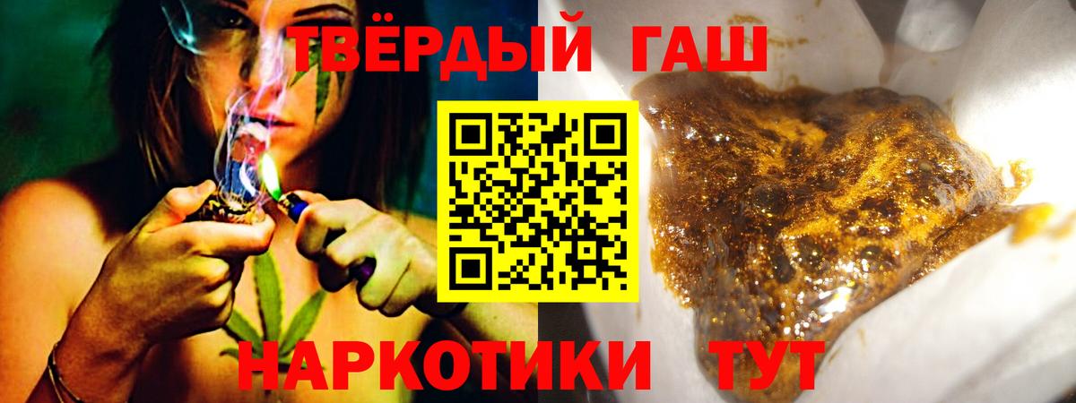 Гашиш hashish  Вход с VPN  Добрянка  Гашиш ice o lator 