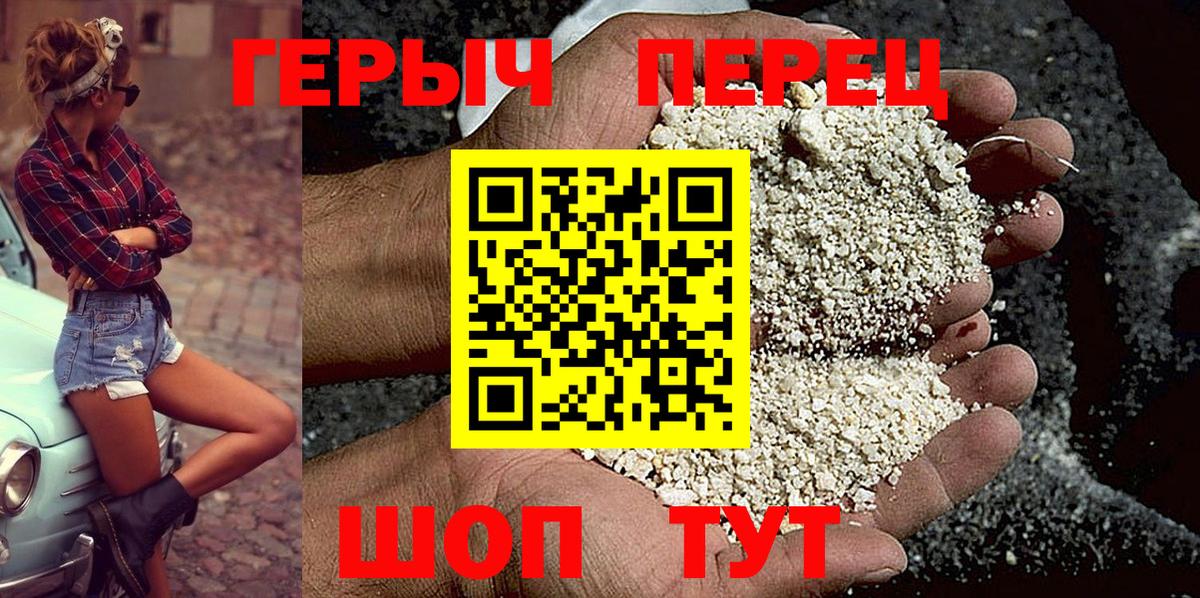ГЕРОИН VHQ Добрянка