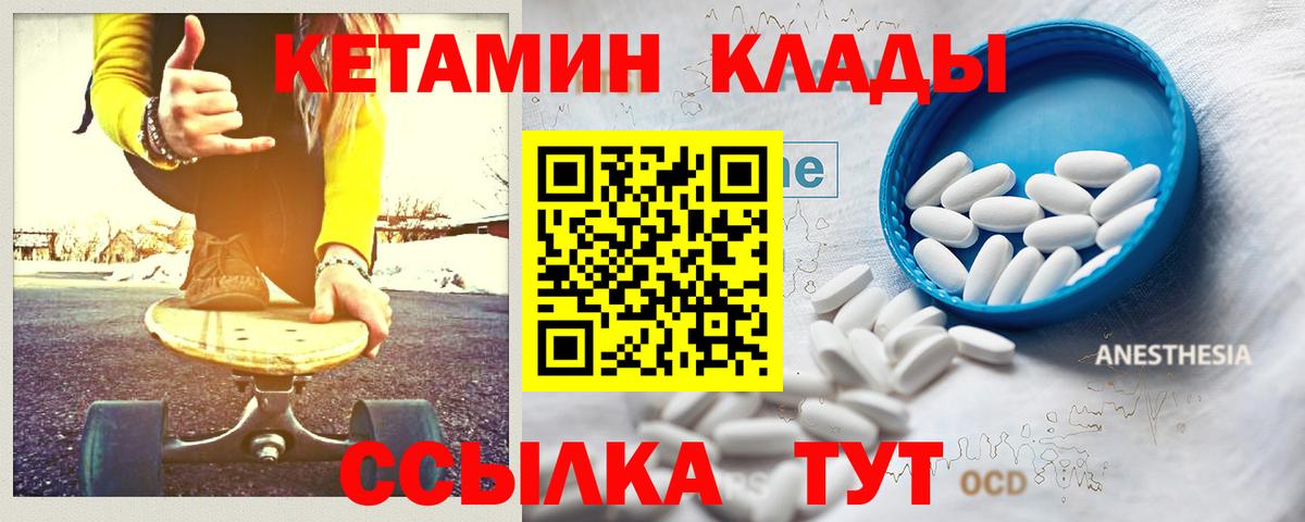 Кетамин VHQ Добрянка