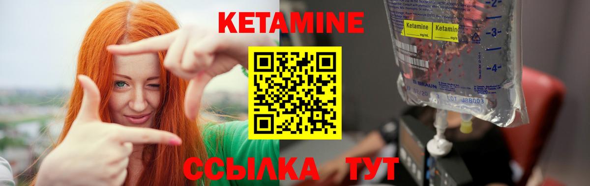 КЕТАМИН ketamine  Вход с VPN  Кетамин ketamine  Добрянка 