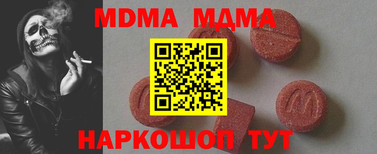 MDMA crystal  Вход с VPN  Добрянка 