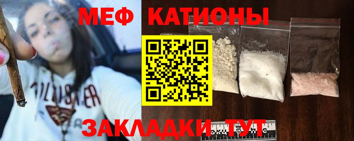 Мефедрон мука Добрянка