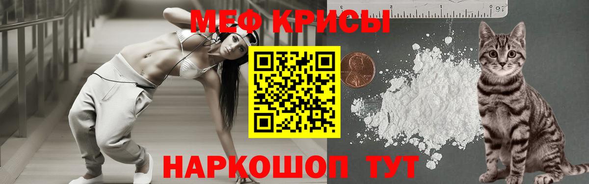 МЕФ  Вход с VPN  Добрянка  МЕФ кристаллы 