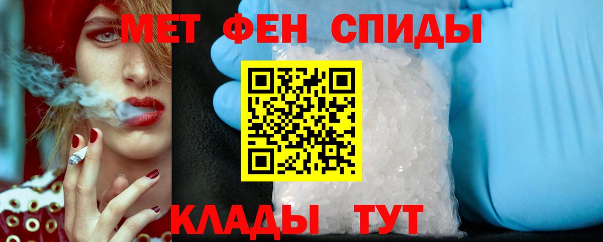 Метамфетамин Methamphetamine Добрянка