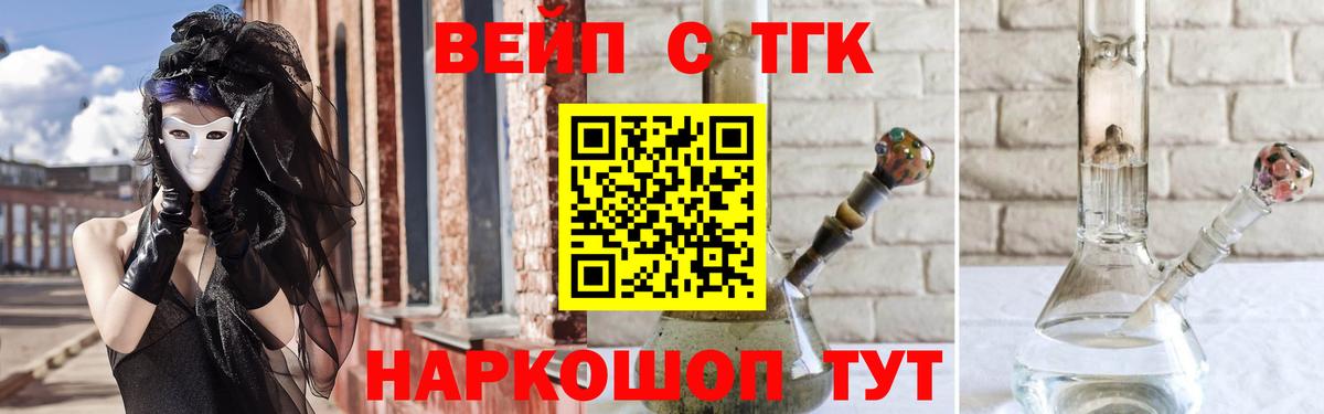 ТГК THC oil  Дистиллят ТГК гашишное масло  Добрянка  МЕГА ССЫЛКА  Вход с VPN 