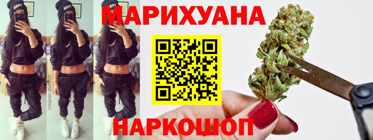Добрянка  Конопля AK-47  Бошки марихуана OG Kush  Вход с VPN  Шишки марихуана AK-47 